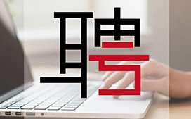 人力资源外包